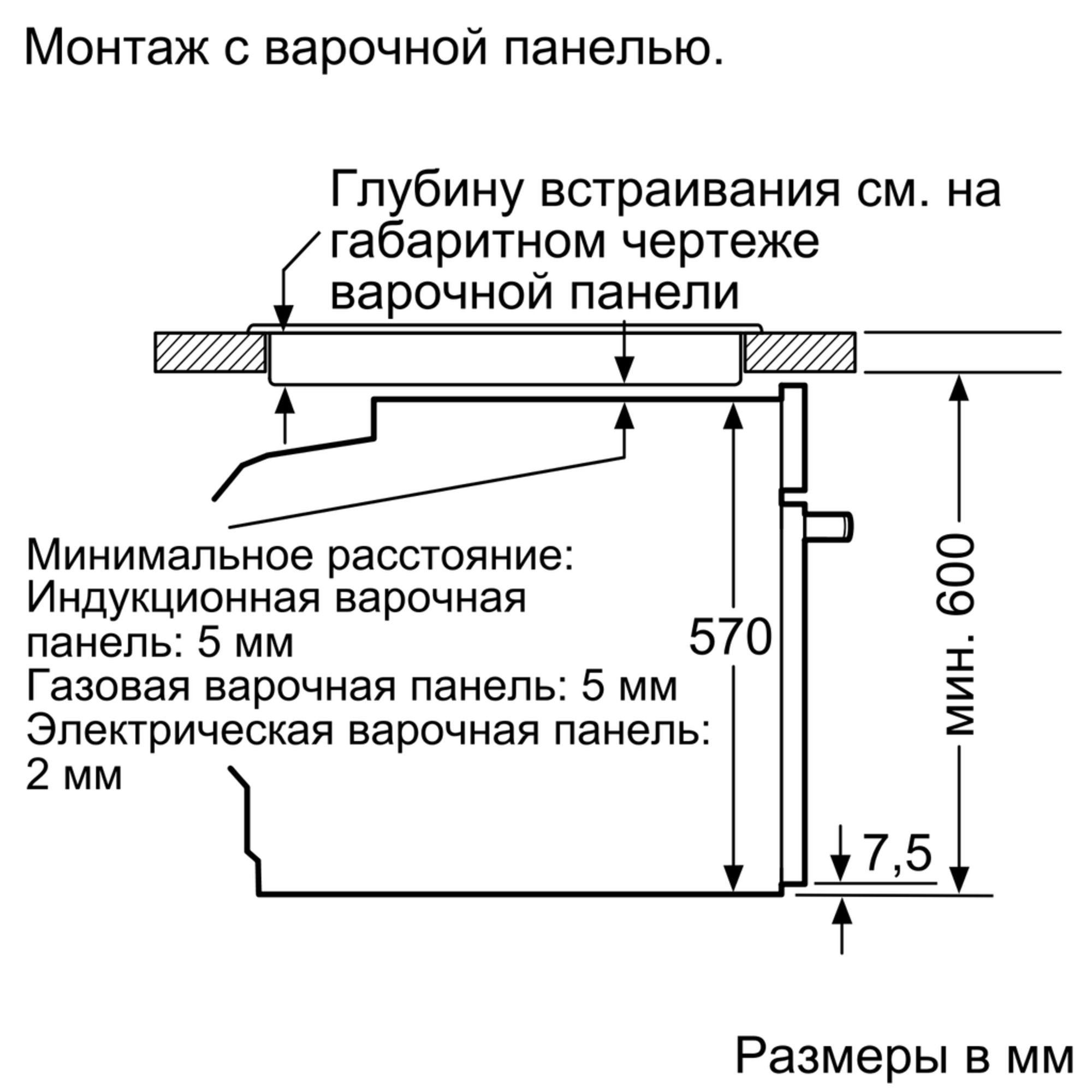 духовой шкаф с добавлением пара Bosch HRG4785B6